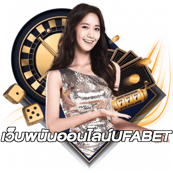 เว็บพนันออนไลน์UFABET