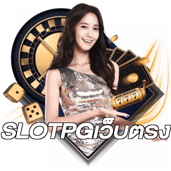 SLOTPGเว็บตรง