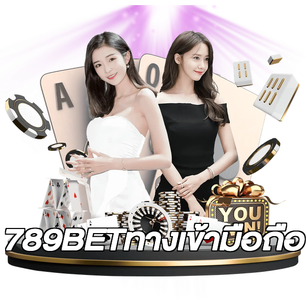 789BETทางเข้ามือถือ