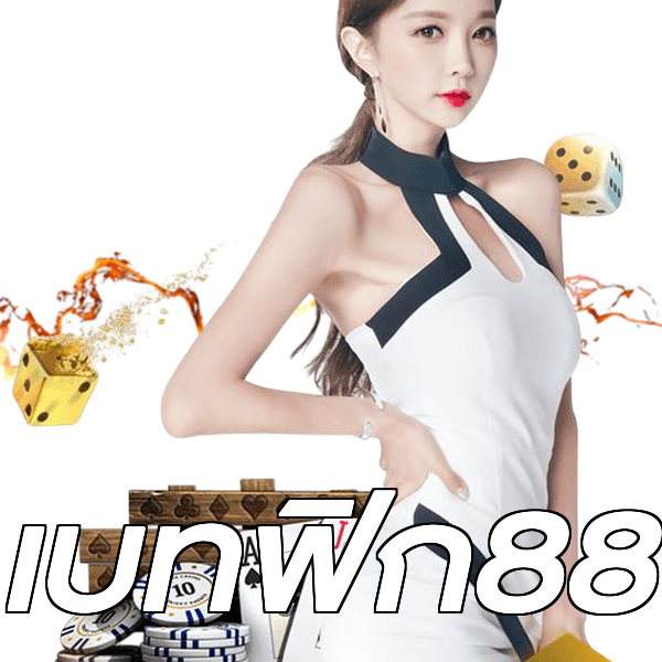 เบทฟิก88