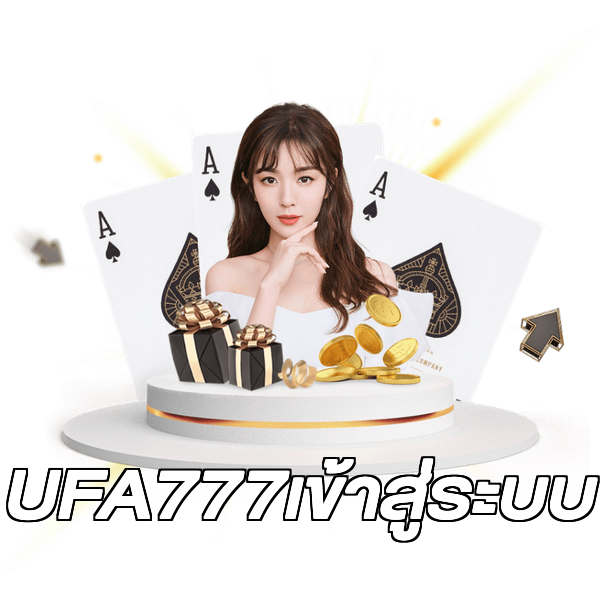 UFA777เข้าสู่ระบบ